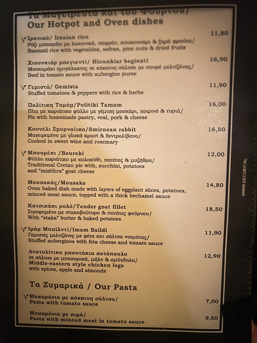 TAMAM RESTAURANT CHANIA Photo Menu 7