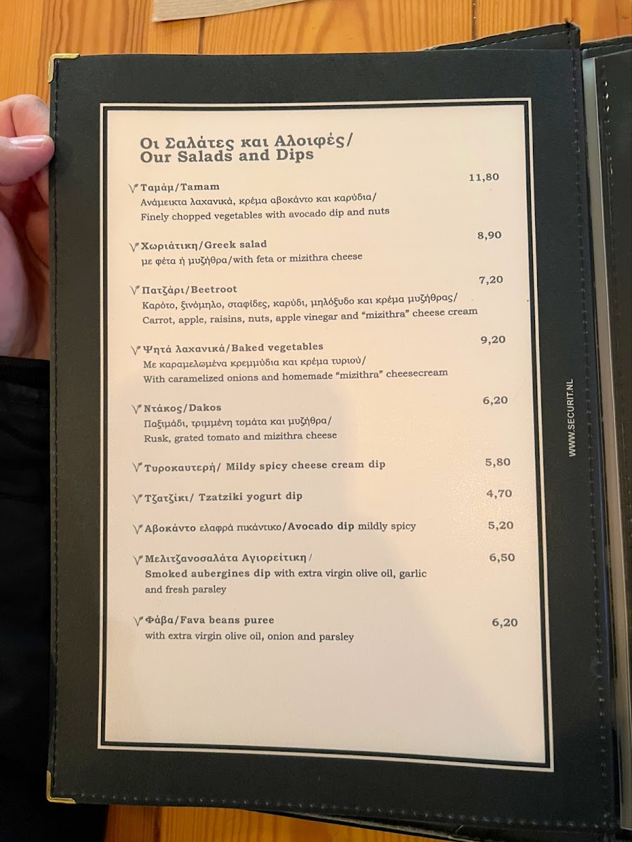 TAMAM RESTAURANT CHANIA Photo Menu 8