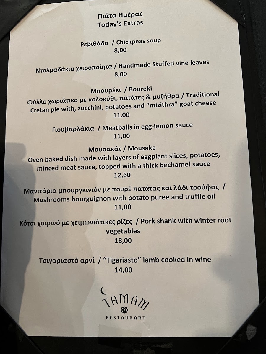 TAMAM RESTAURANT CHANIA Photo Menu 9