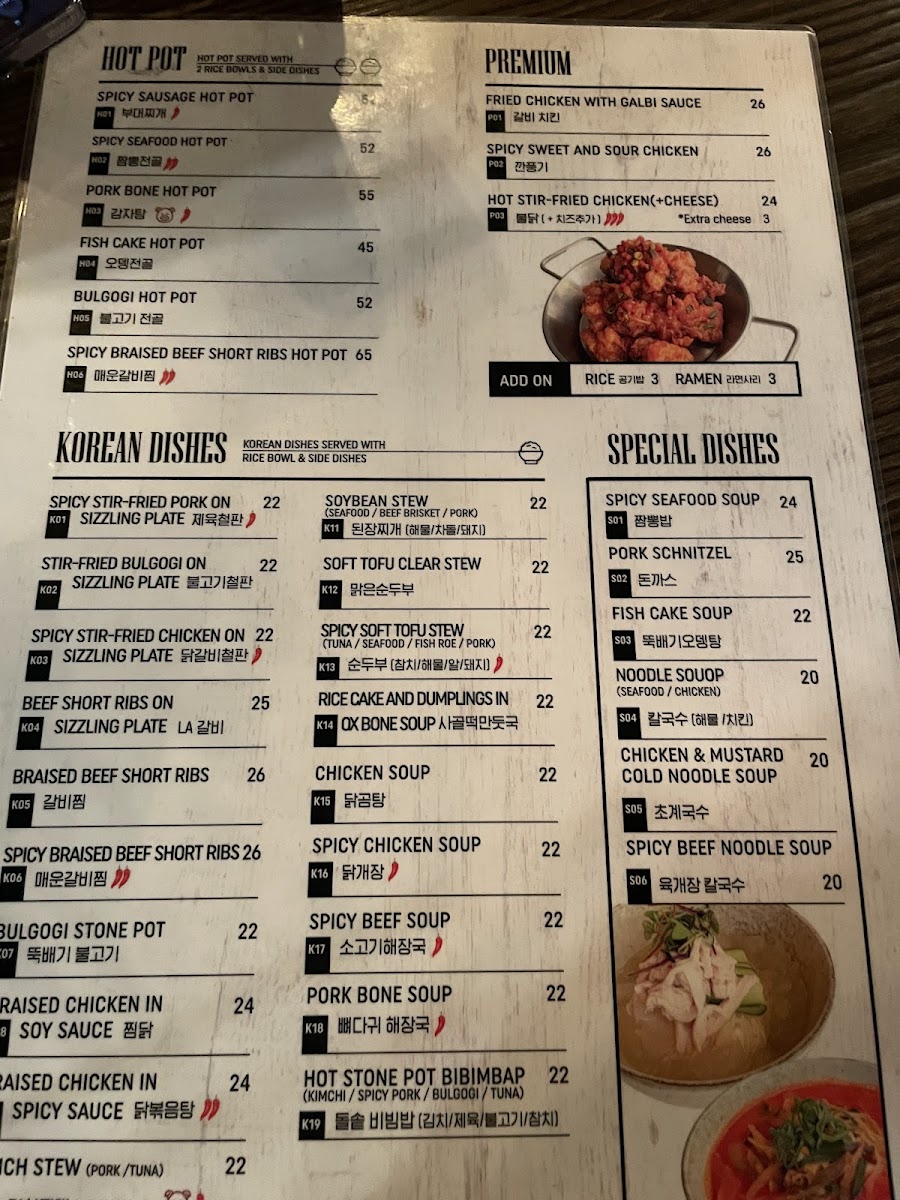 Seocho-dong Eastwood Photo Menu 2