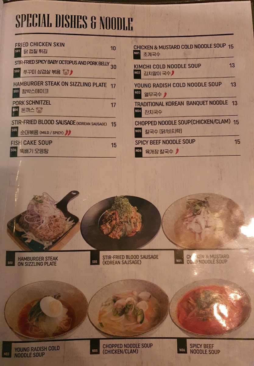 Seocho-dong Eastwood Photo Menu 7