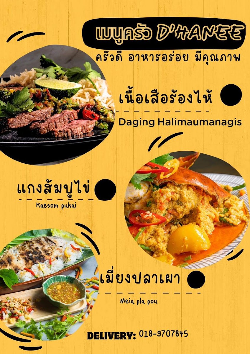 D'Hanee Thai Kitchen Photo Menu 1