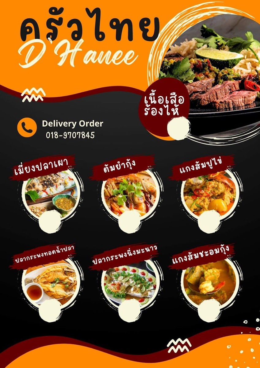 D'Hanee Thai Kitchen Photo Menu 2