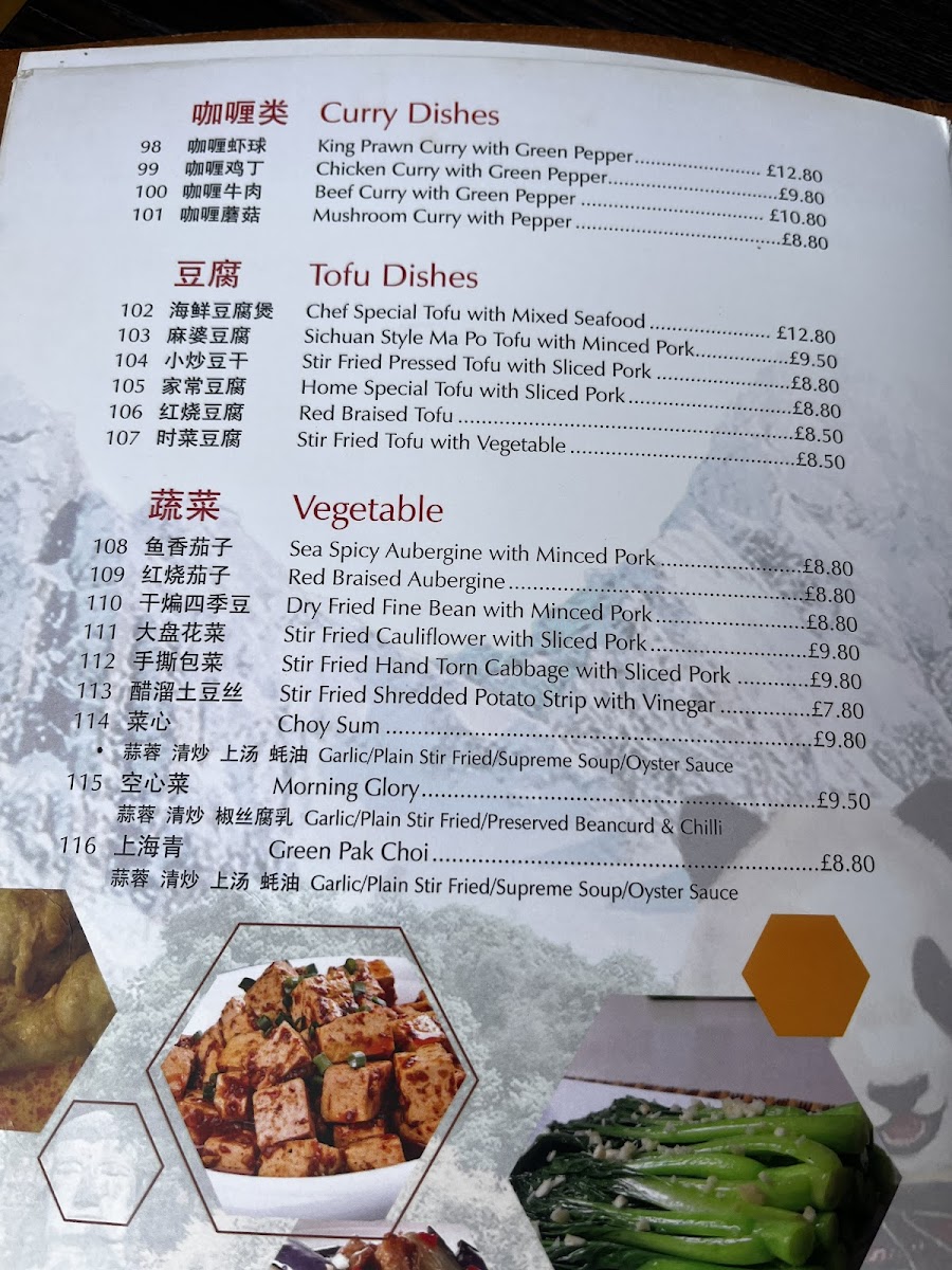 Sichuan House Photo Menu 1