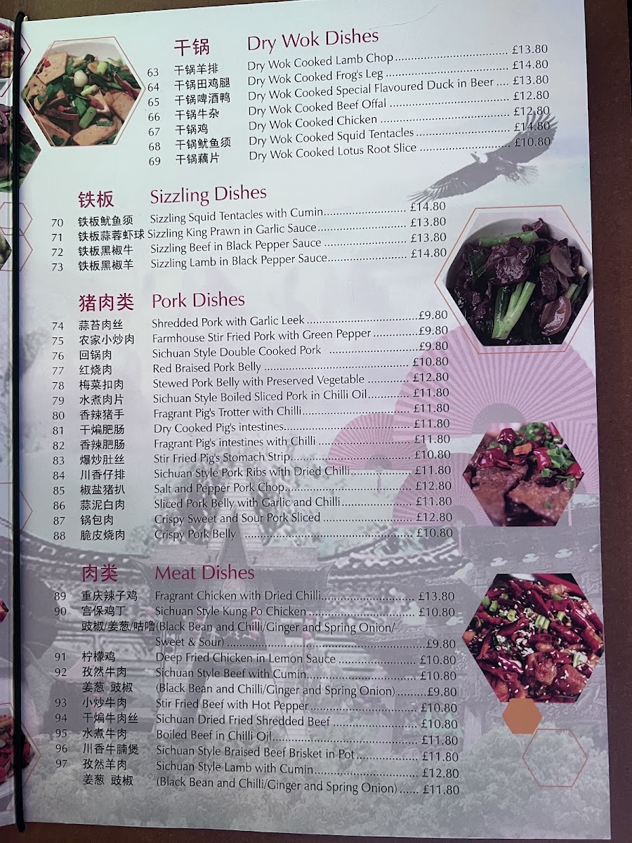 Sichuan House Photo Menu 6