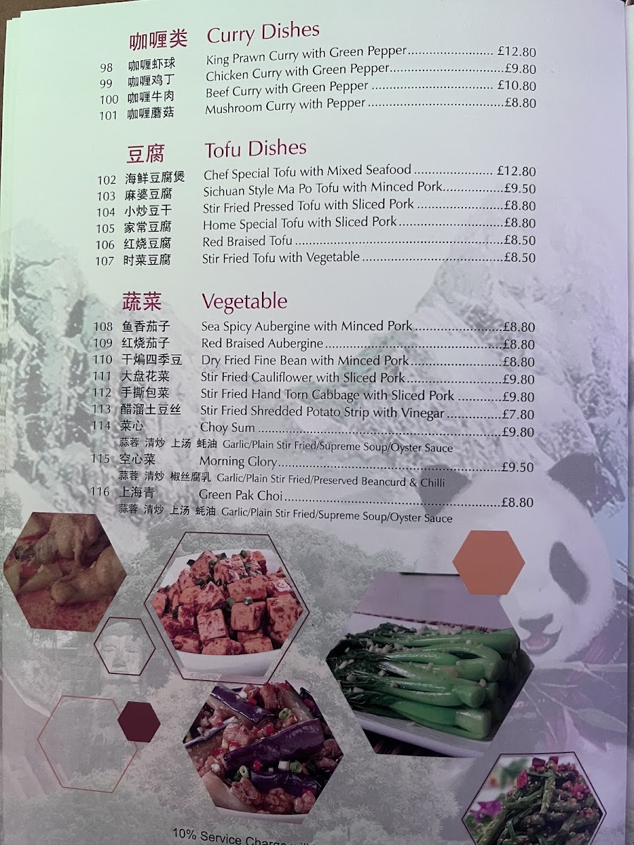 Sichuan House Photo Menu 9