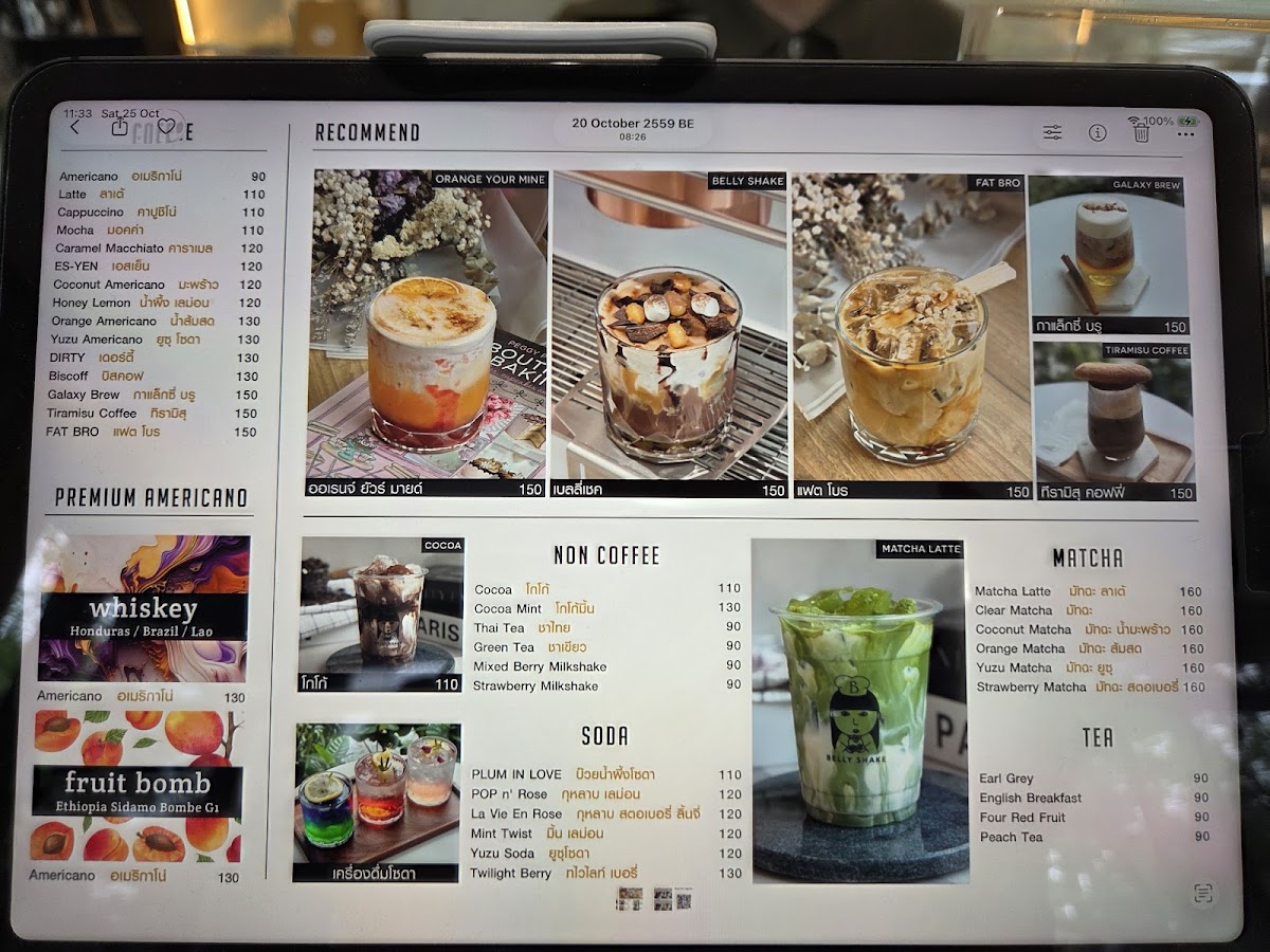 Belly Shake - เบลลี่ เชค คาเฟ่ Photo Menu 1
