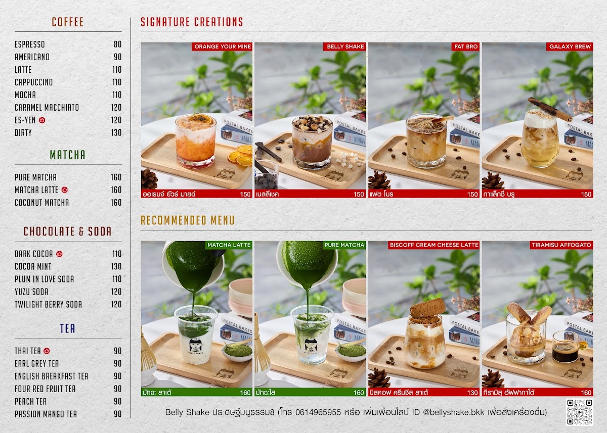 Belly Shake - เบลลี่ เชค คาเฟ่ Photo Menu 4