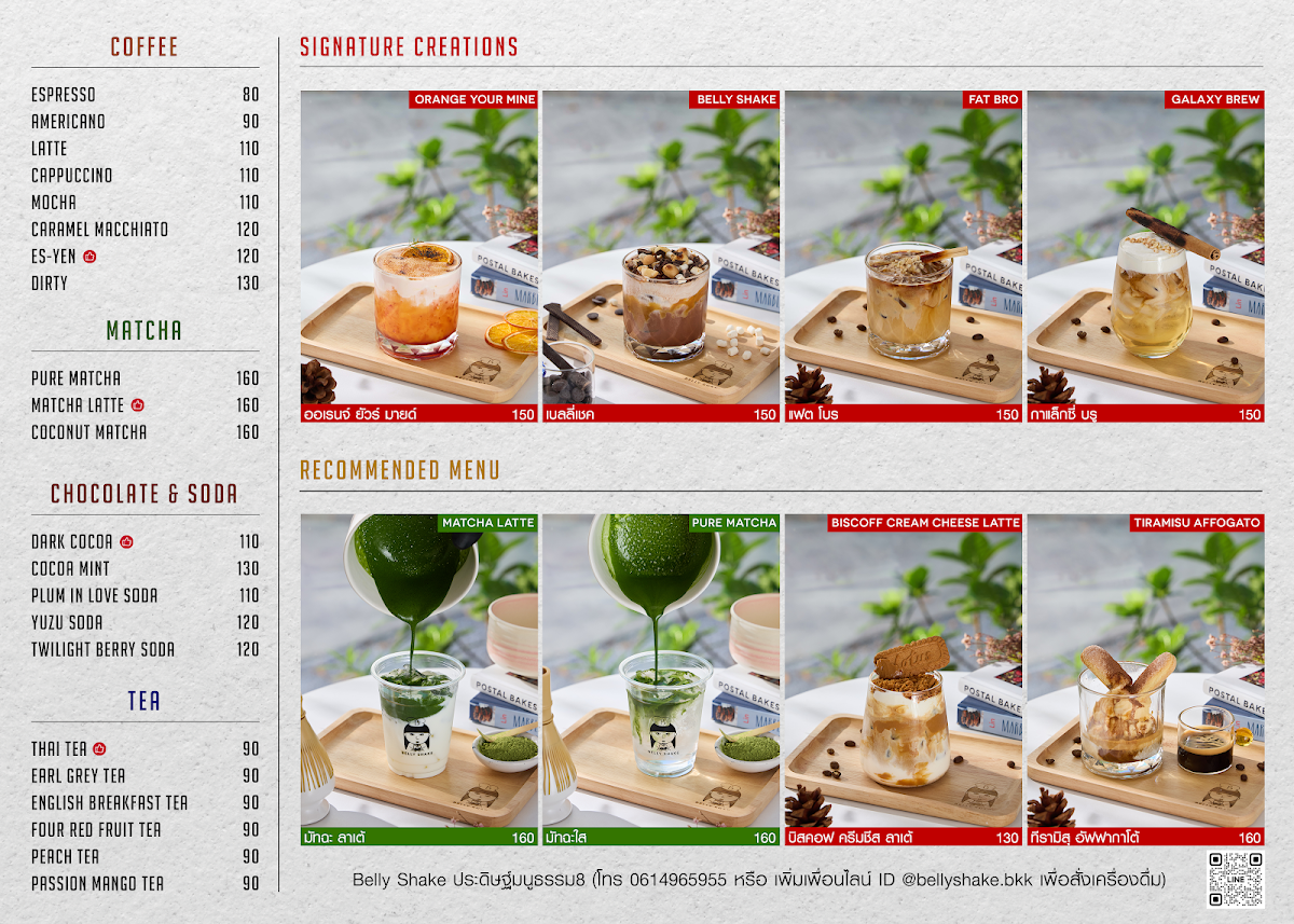 Belly Shake - เบลลี่ เชค คาเฟ่ Photo Menu 5
