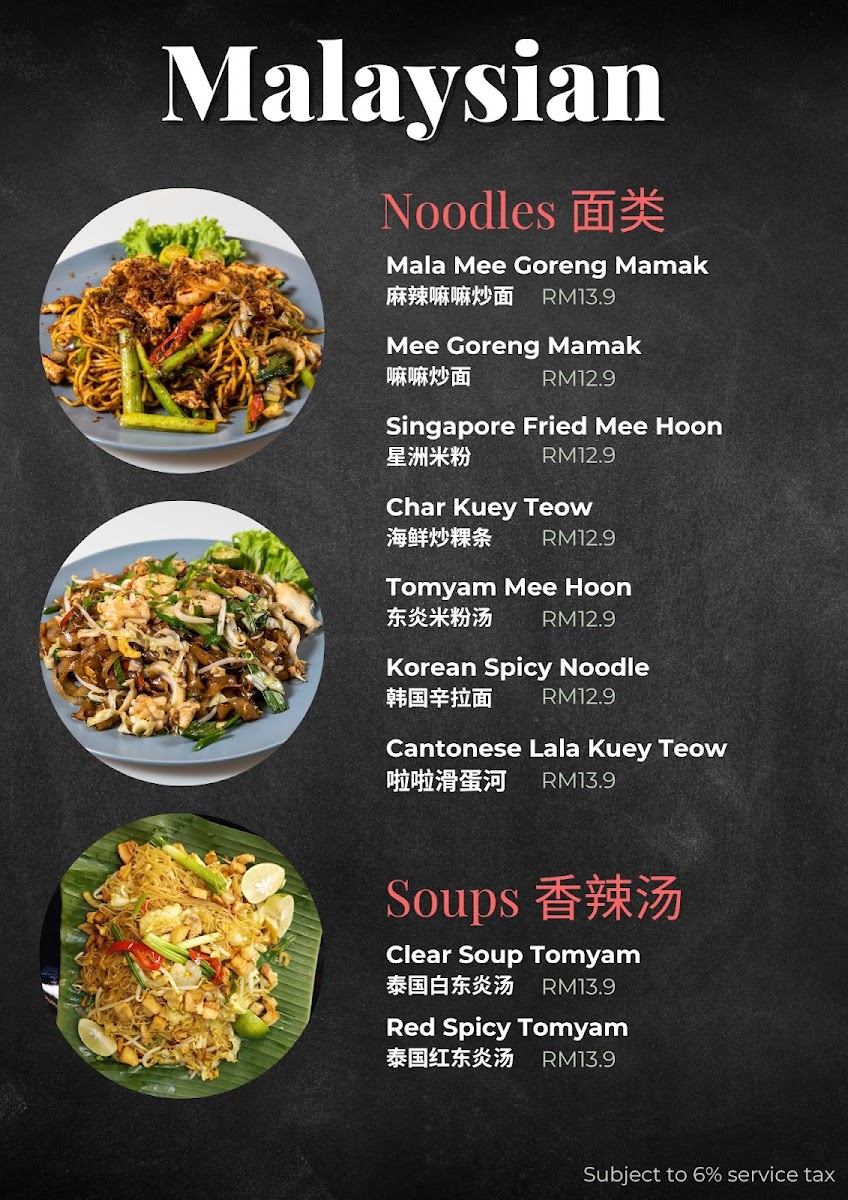 Breworks IOI Boulevard Puchong Photo Menu 6
