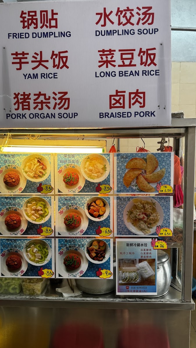 Kedai Kopi Cheong Foh Cafe 昌和茶餐室 Photo Menu 1