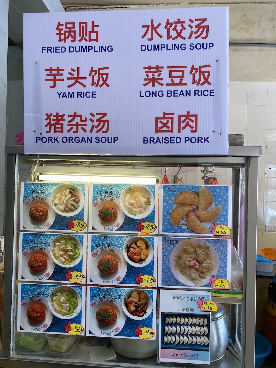 Kedai Kopi Cheong Foh Cafe 昌和茶餐室 Photo Menu 2