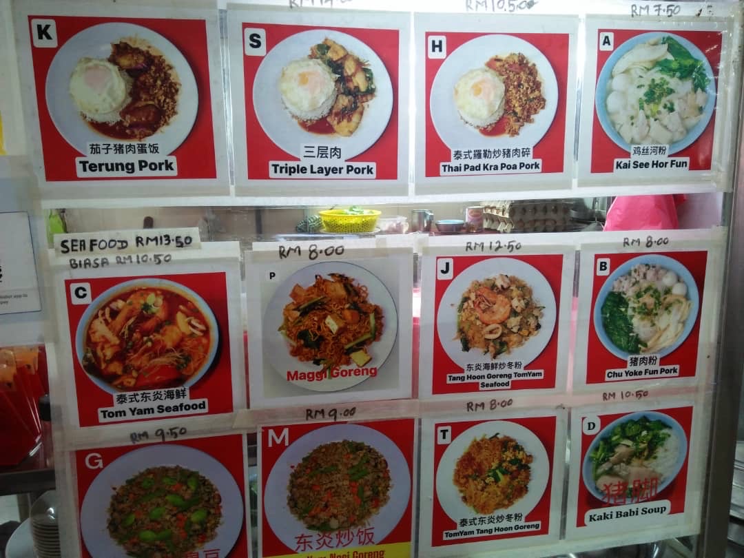 Kedai Kopi Cheong Foh Cafe 昌和茶餐室 Photo Menu 3