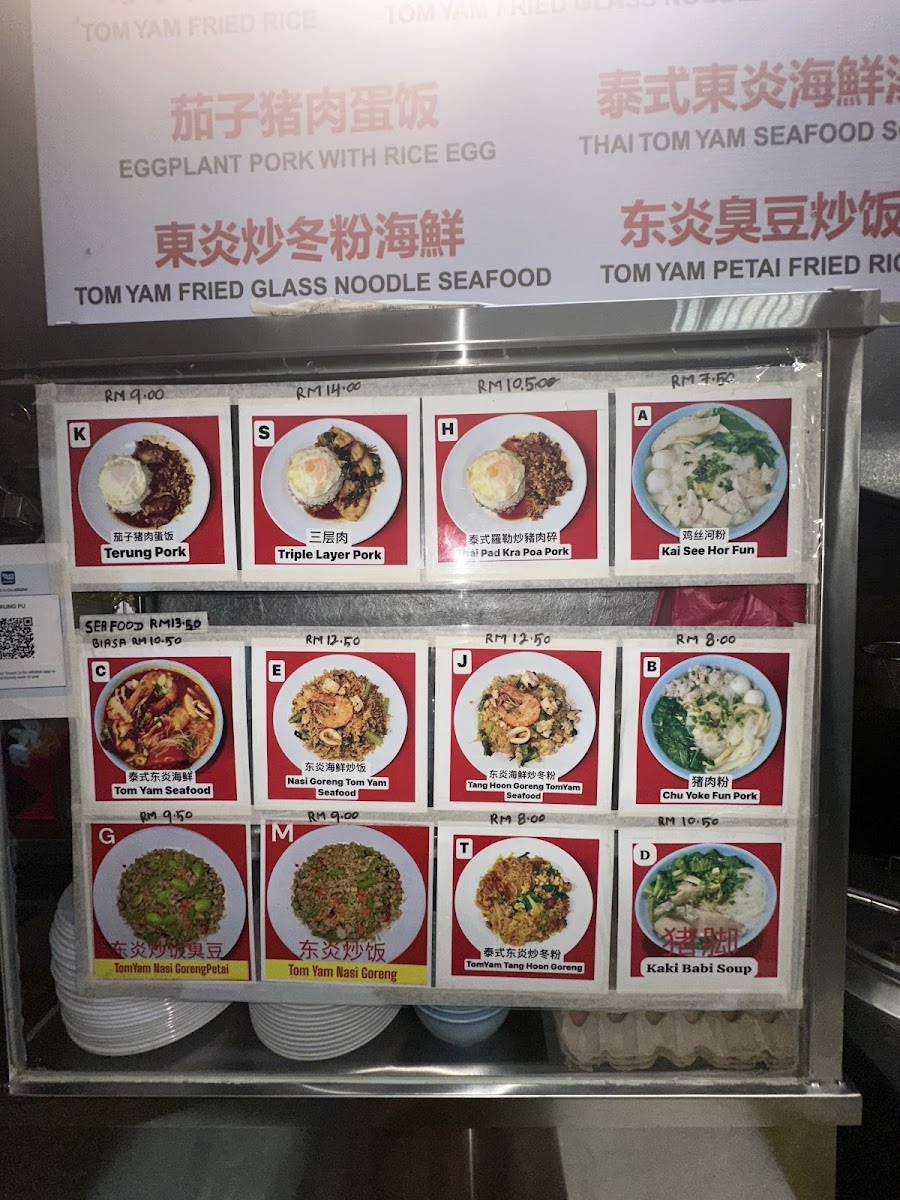 Kedai Kopi Cheong Foh Cafe 昌和茶餐室 Photo Menu 5
