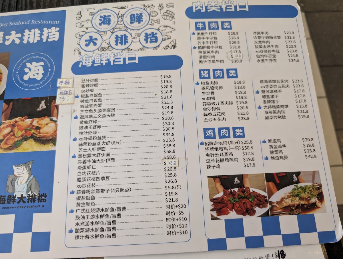 Causeway Bay Seafood Restaurant Photo Menu 1