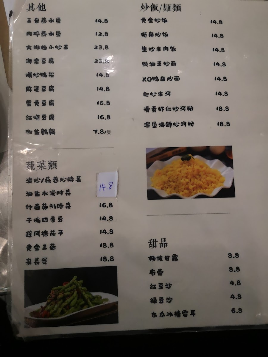 Causeway Bay Seafood Restaurant Photo Menu 10