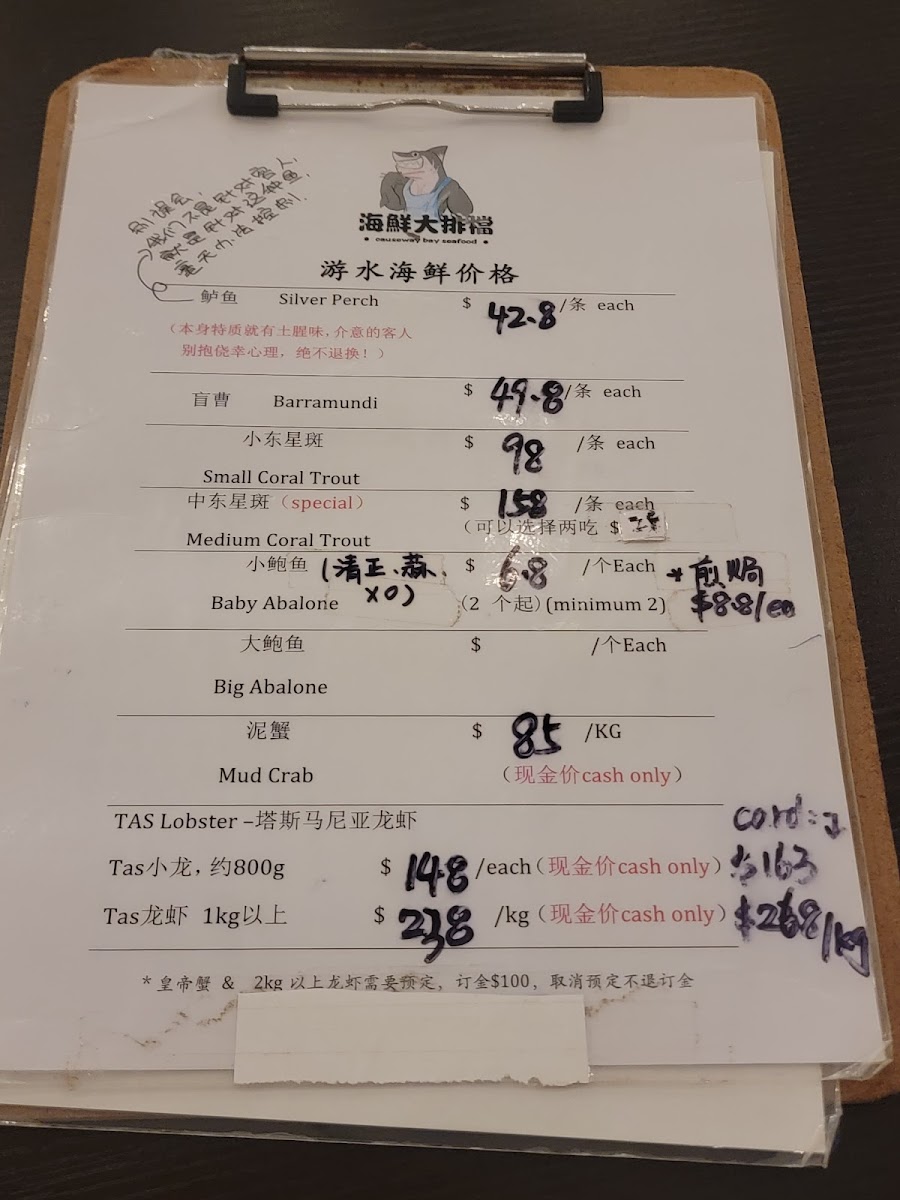 Causeway Bay Seafood Restaurant Photo Menu 3