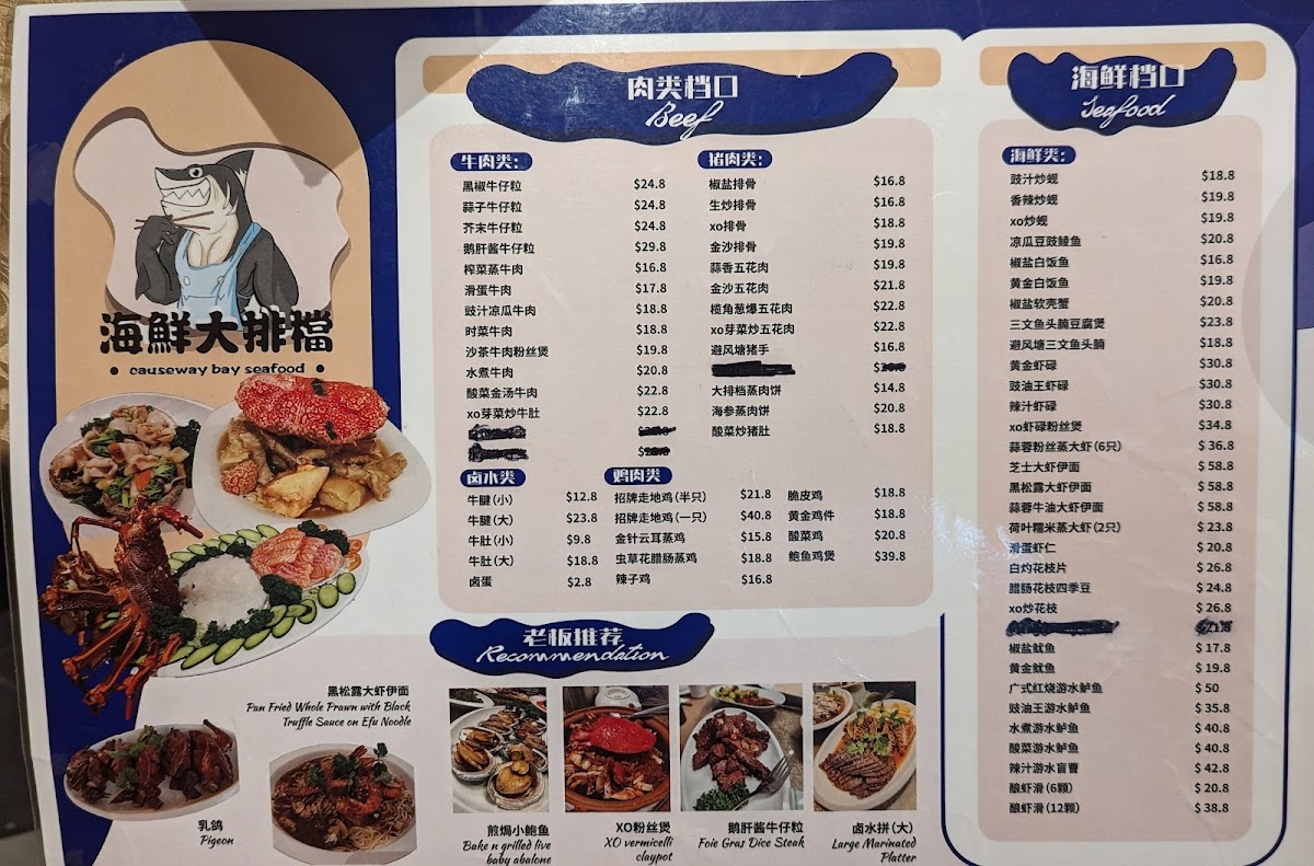 Causeway Bay Seafood Restaurant Photo Menu 6