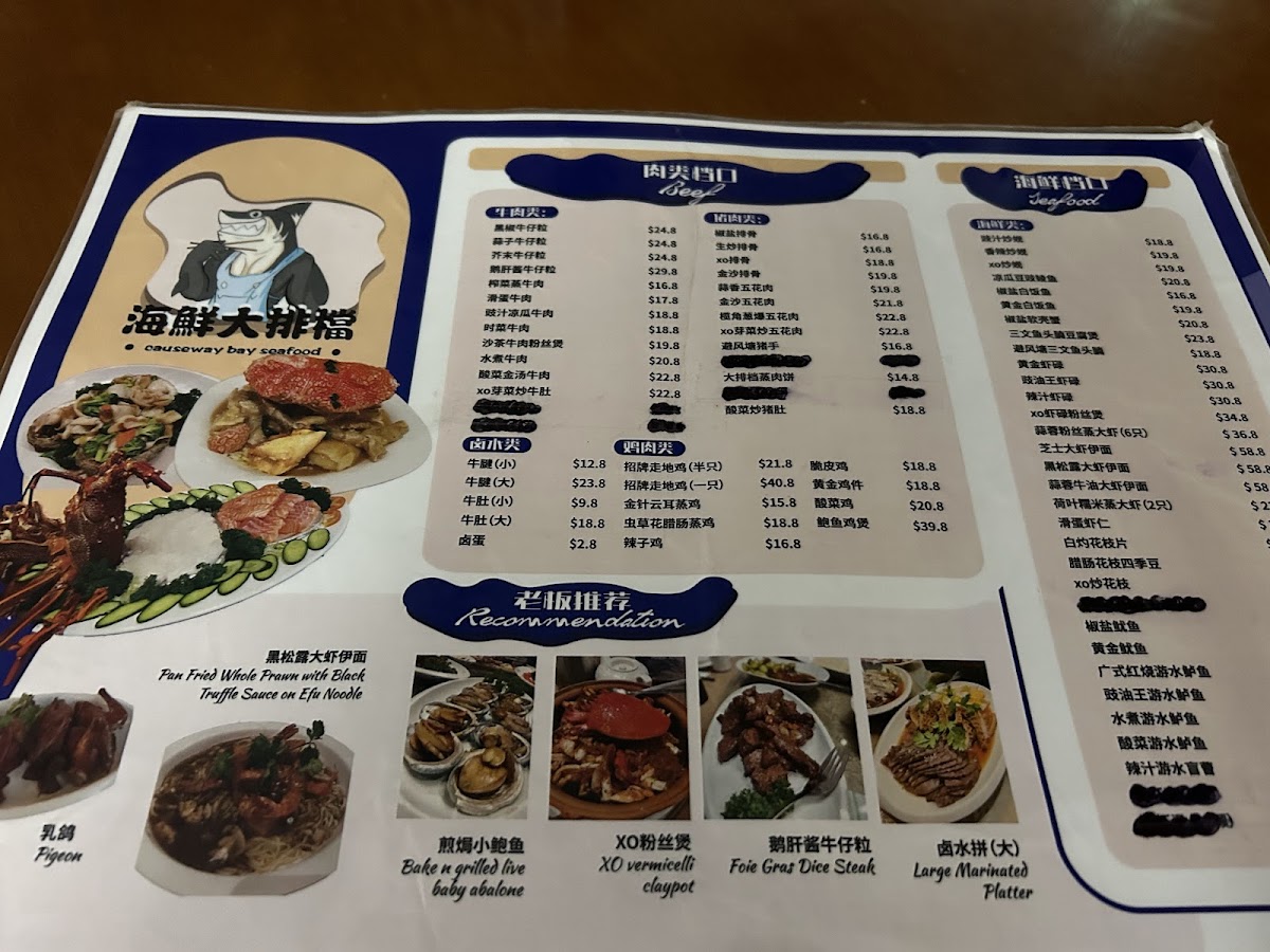 Causeway Bay Seafood Restaurant Photo Menu 7