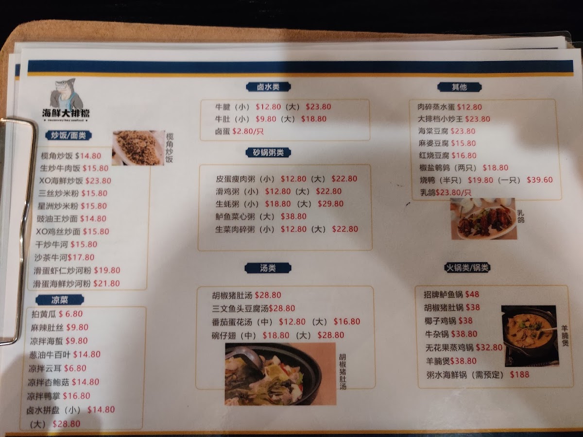 Causeway Bay Seafood Restaurant Photo Menu 9