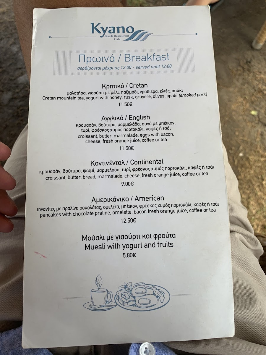 Kyano beach restaurant Photo Menu 8