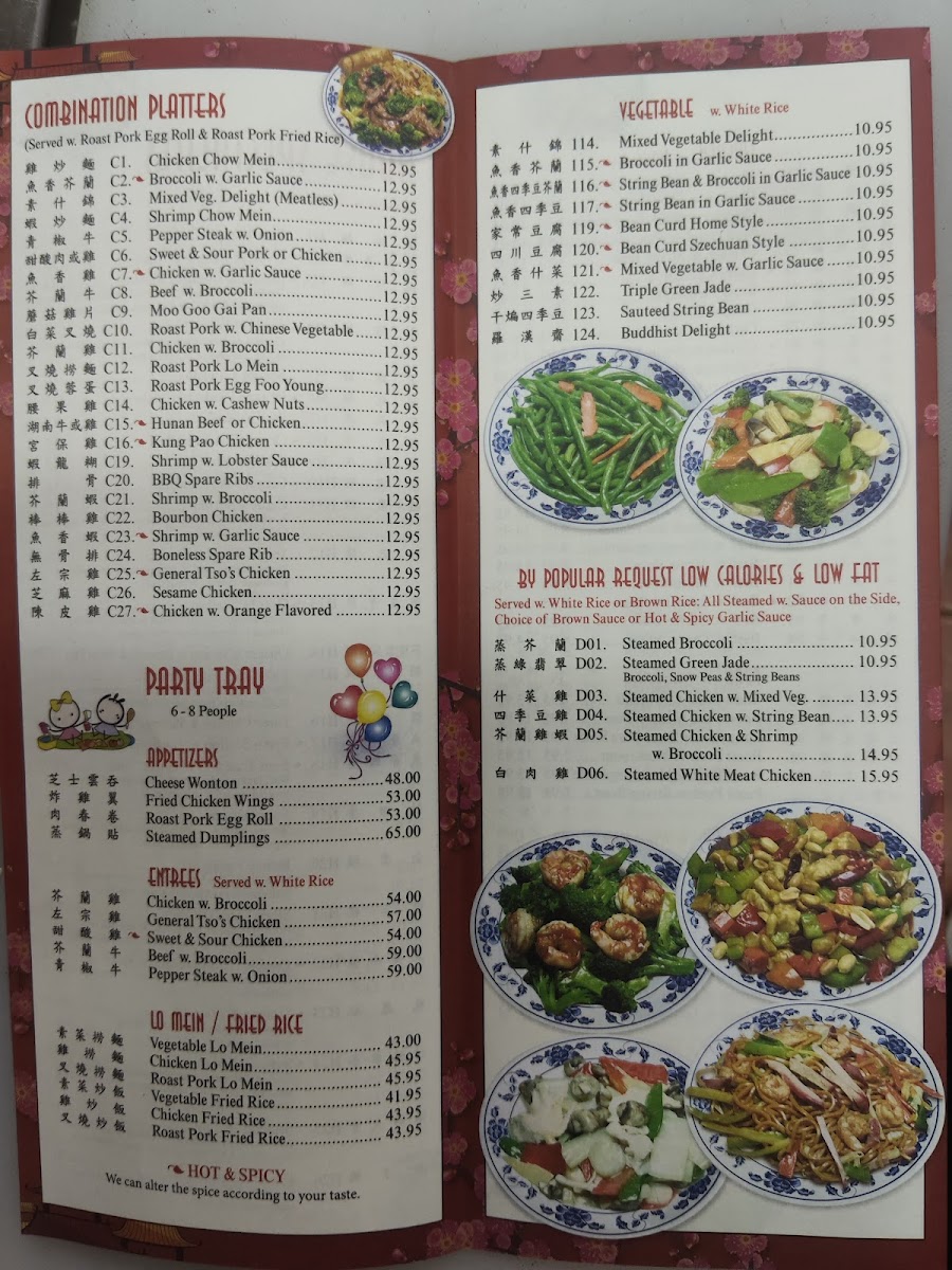 Golden Jade Chinese Restaurant Photo Menu 1