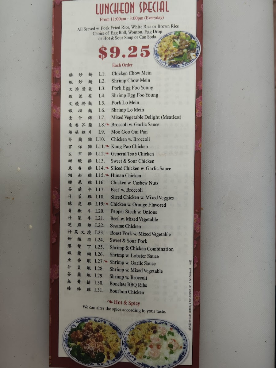 Golden Jade Chinese Restaurant Photo Menu 2