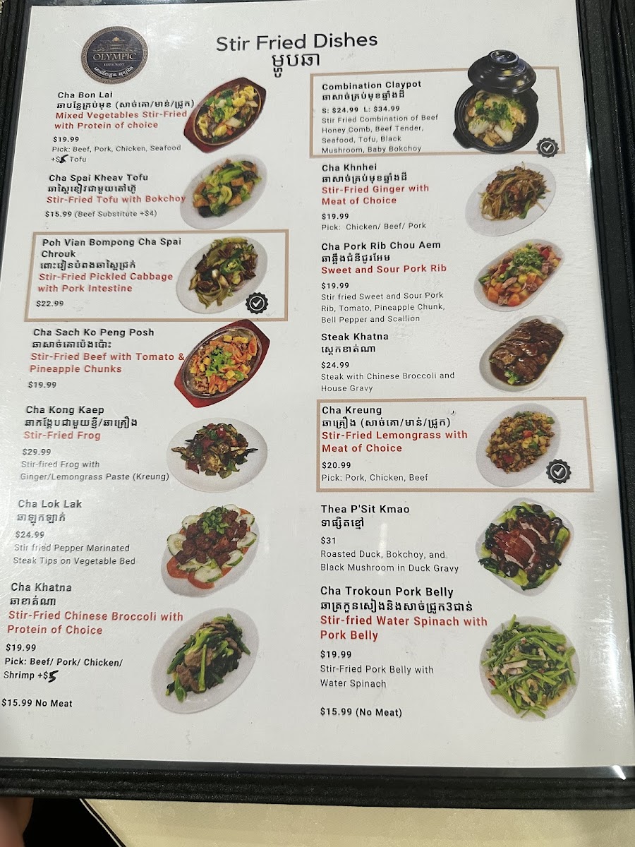 Olympic Restaurant Photo Menu 3