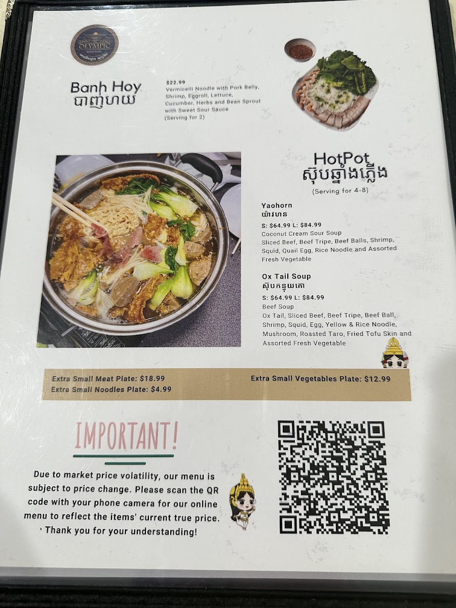 Olympic Restaurant Photo Menu 5
