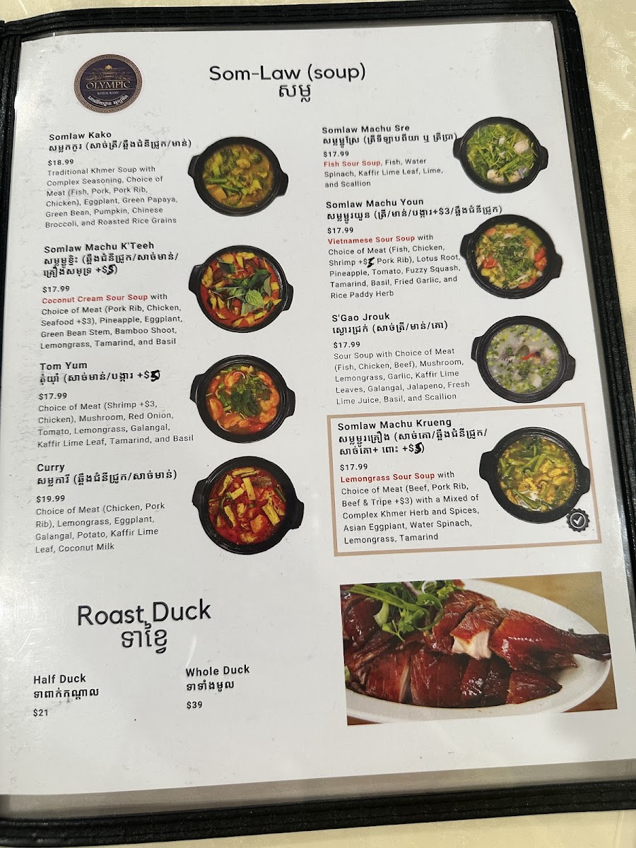 Olympic Restaurant Photo Menu 6