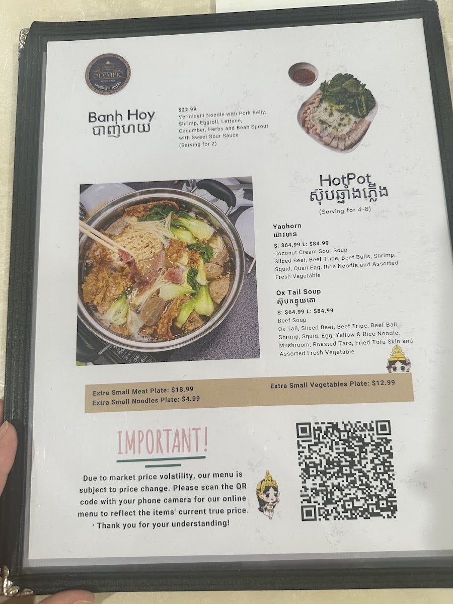 Olympic Restaurant Photo Menu 7