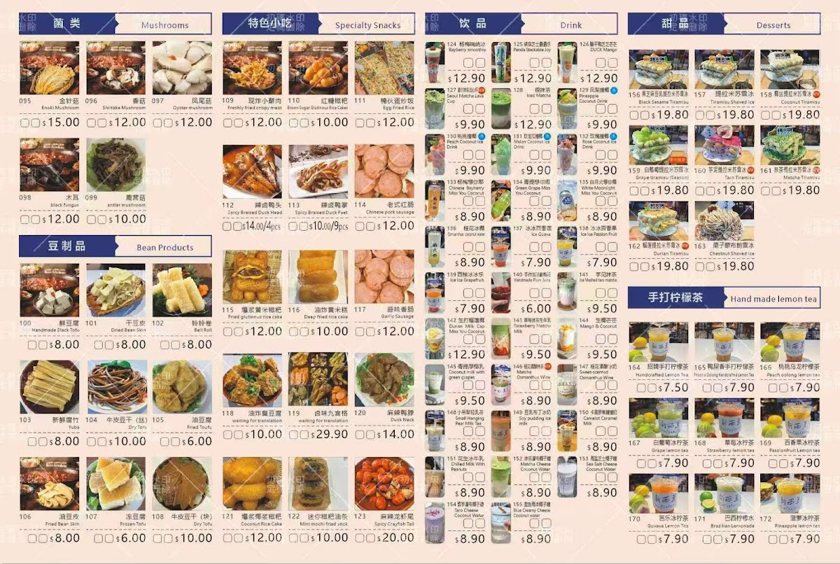 Nan Hotpot Hamilton 楠火锅 汉密尔顿店 Photo Menu 1