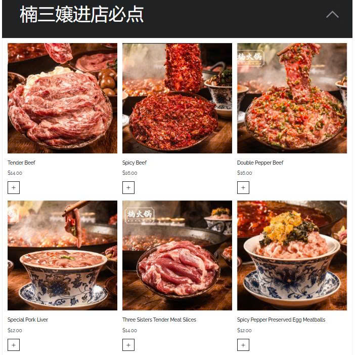 Nan Hotpot Hamilton 楠火锅 汉密尔顿店 Photo Menu 6