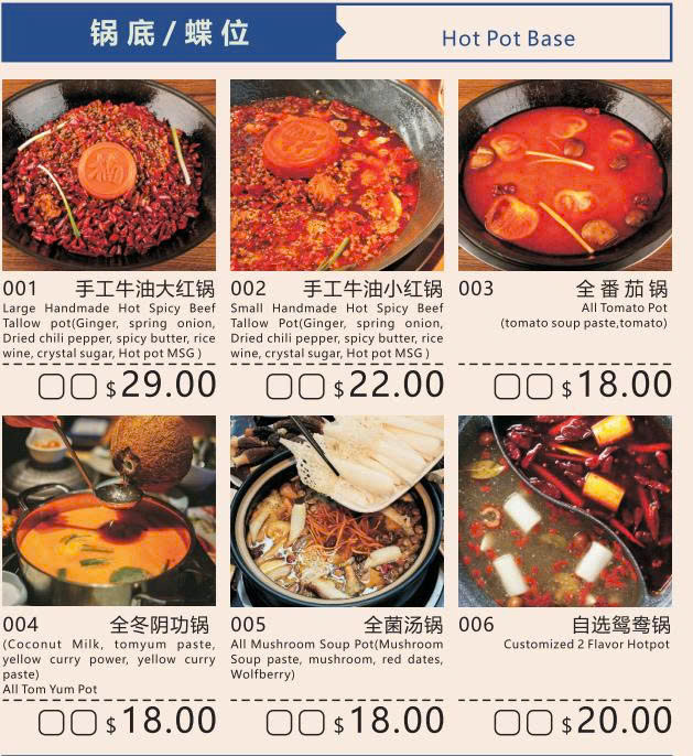 Nan Hotpot Hamilton 楠火锅 汉密尔顿店 Photo Menu 7