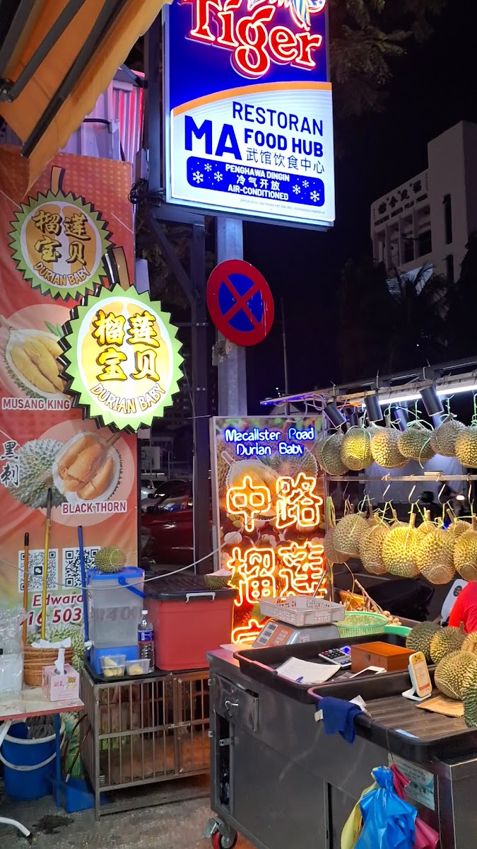 MA Food Hub 武馆饮食中心 (Jalan Macalister) Photo 2