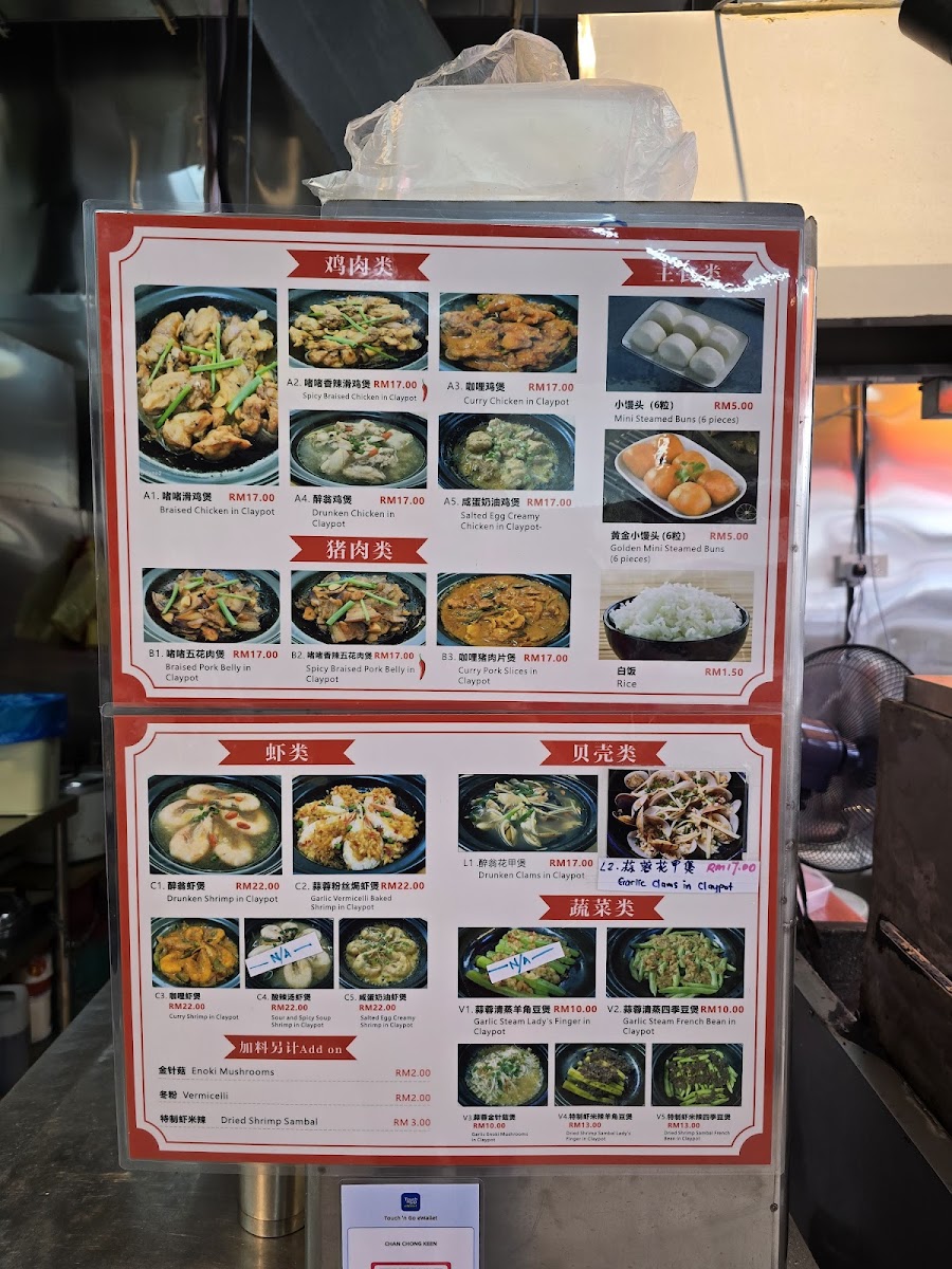 MA Food Hub 武馆饮食中心 (Jalan Macalister) Photo Menu 2