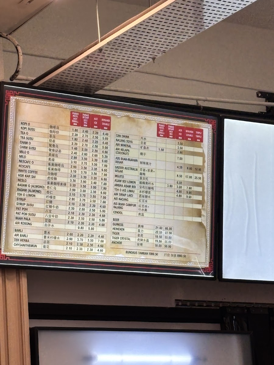 MA Food Hub 武馆饮食中心 (Jalan Macalister) Photo Menu 5