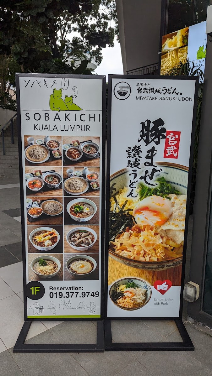 Miyatake Sanuki Udon @ Mont Kiara Photo Menu 4