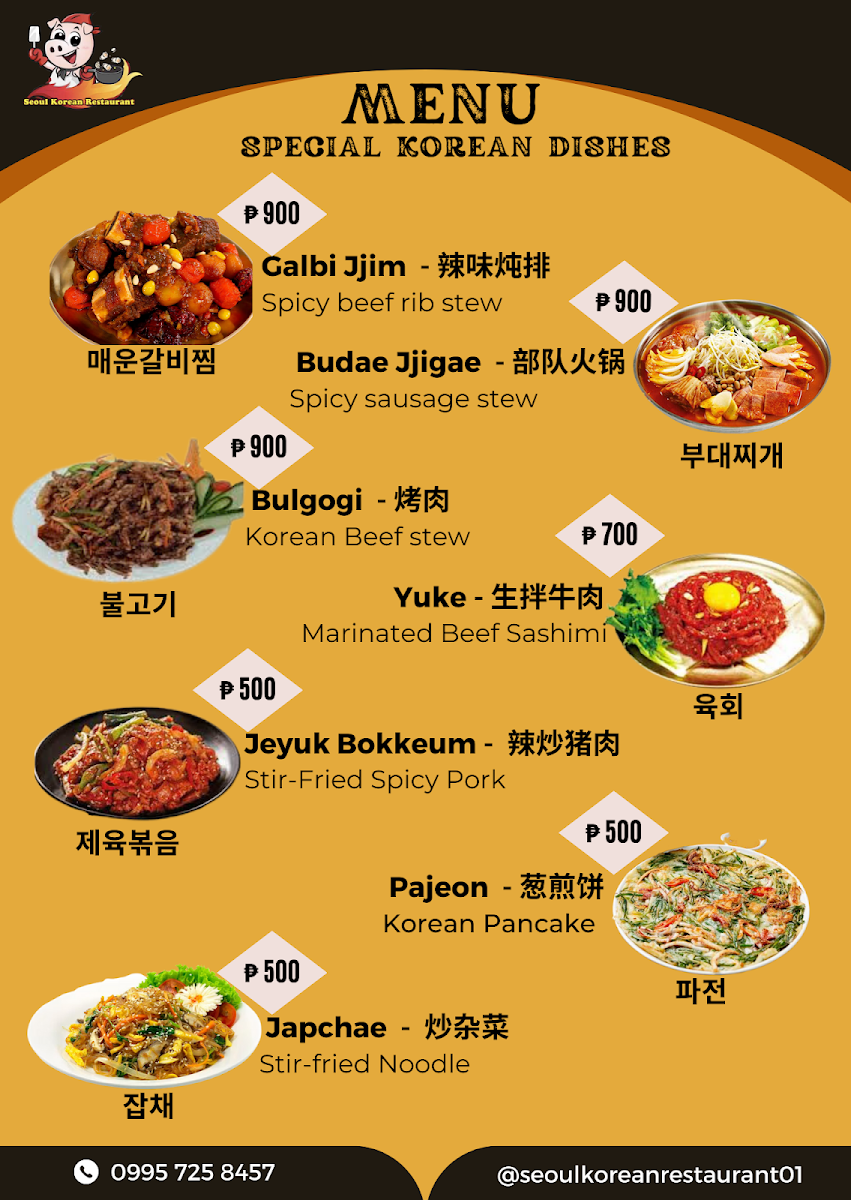 Seoul Korean Restaurant Photo Menu 3