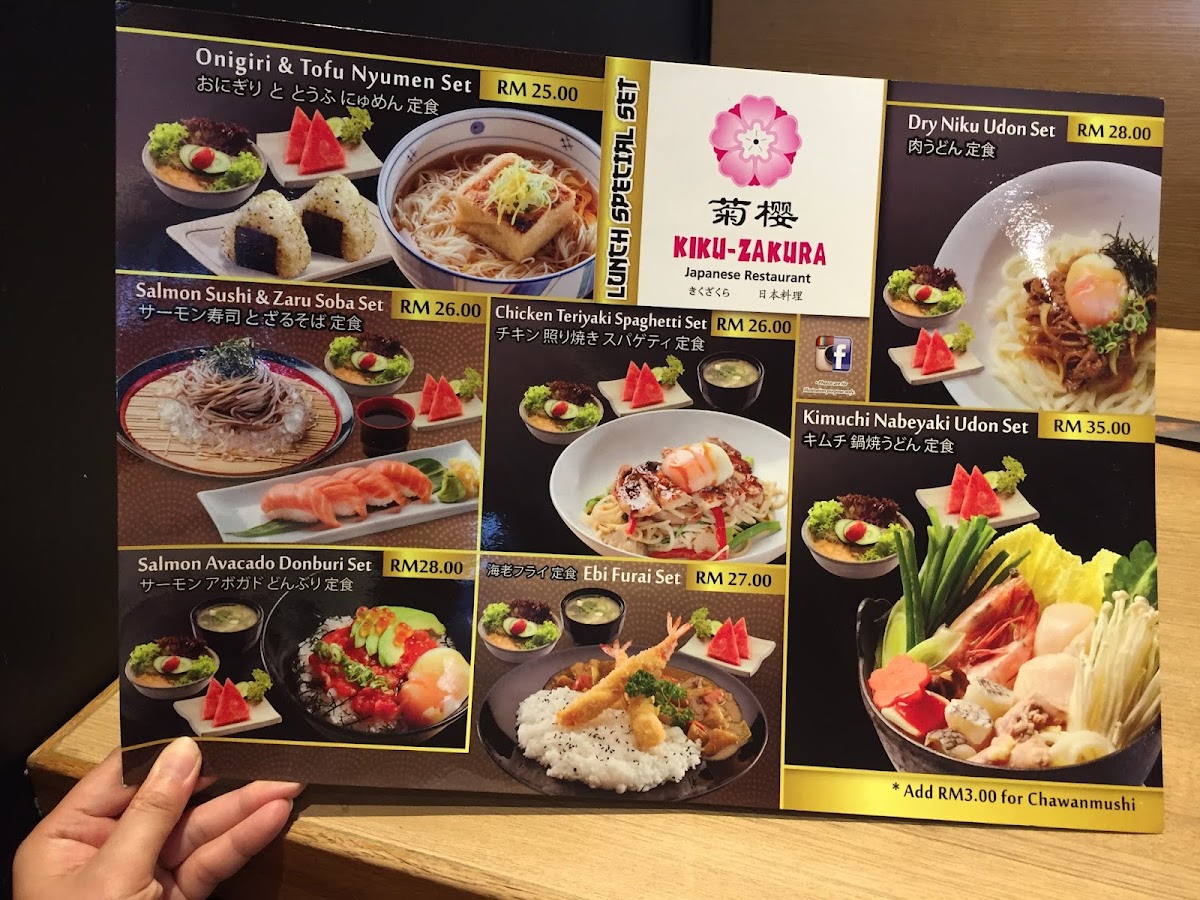 Kiku-Zakura Japanese Cuisine 菊櫻 Photo Menu 5