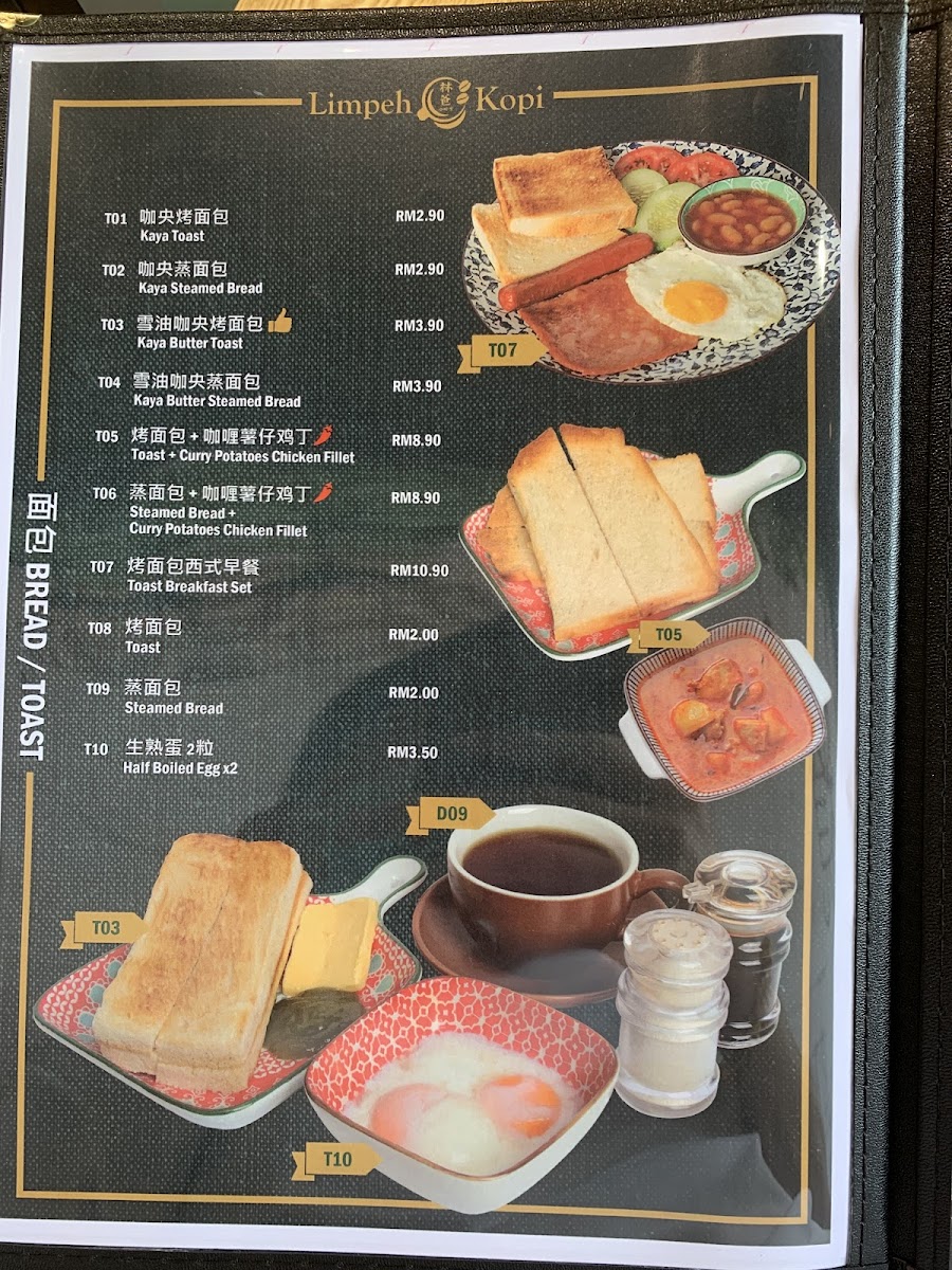 Limpeh Kopi @ Cheras Selatan 118 Photo Menu 5