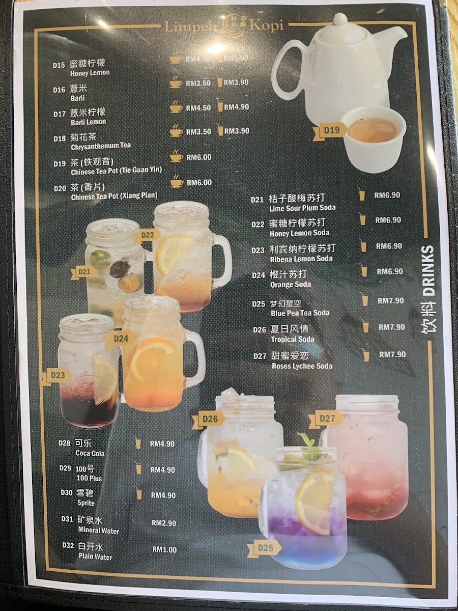 Limpeh Kopi @ Cheras Selatan 118 Photo Menu 7