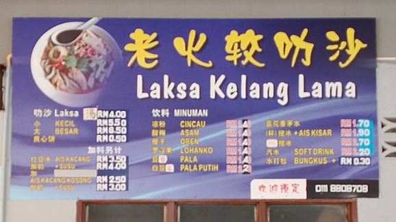 Laksa Kelang Lama Photo Menu 1