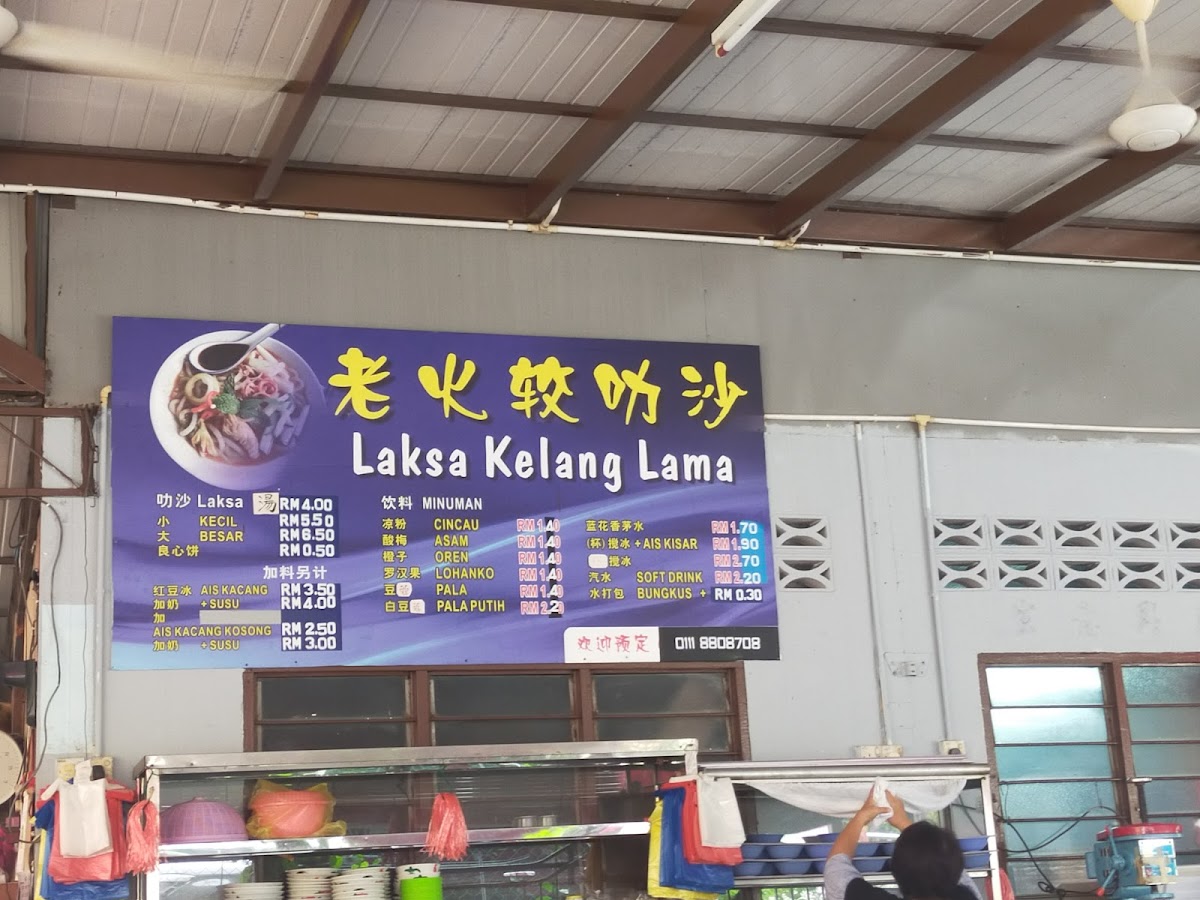 Laksa Kelang Lama Photo Menu 10