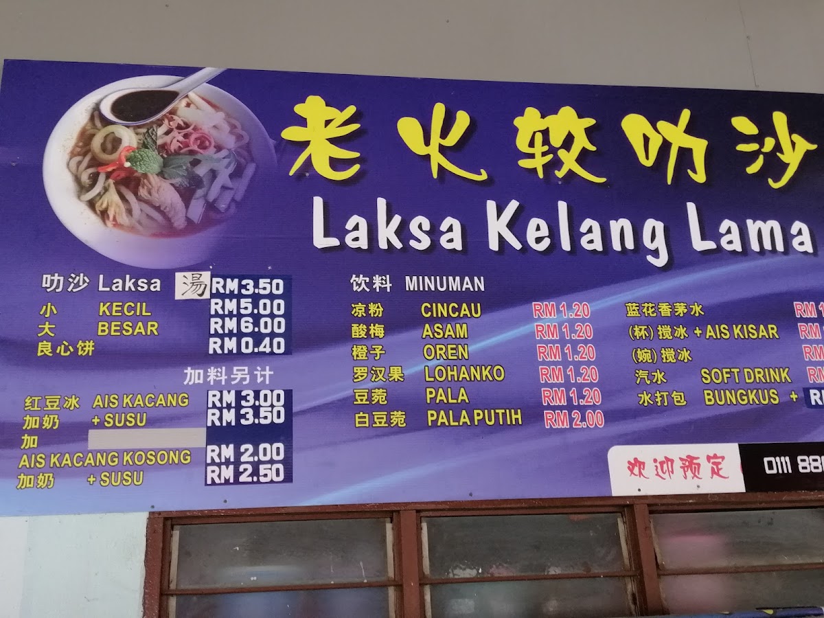 Laksa Kelang Lama Photo Menu 2