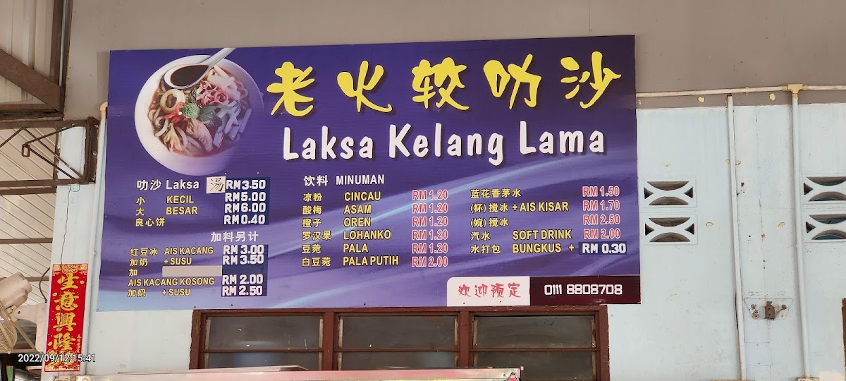 Laksa Kelang Lama Photo Menu 3