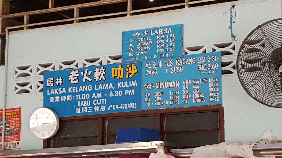 Laksa Kelang Lama Photo Menu 5