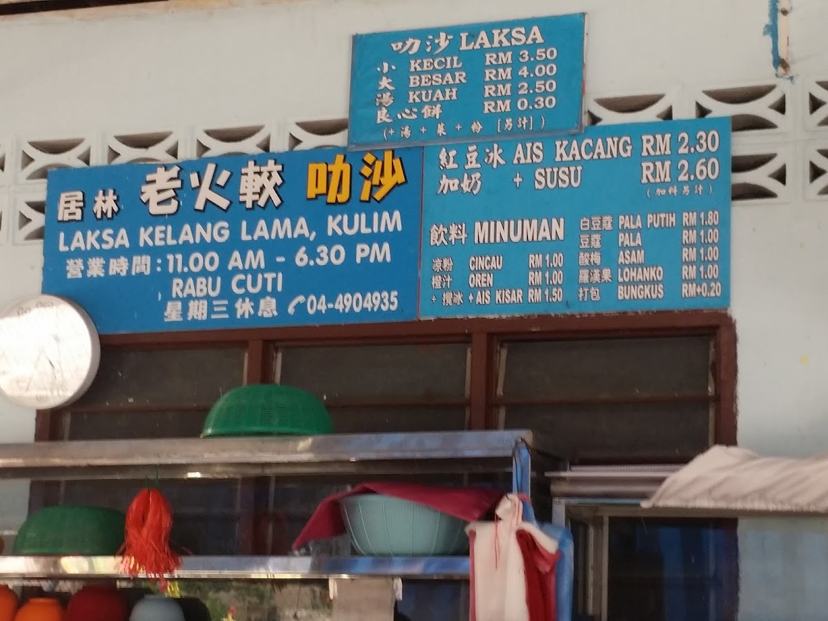 Laksa Kelang Lama Photo Menu 6