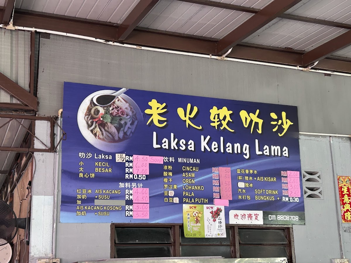 Laksa Kelang Lama Photo Menu 7
