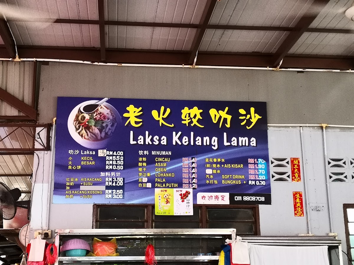 Laksa Kelang Lama Photo Menu 9